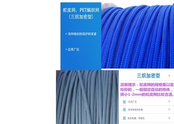 주문 방염성 6 밀리미터 10 밀리미터 PET 편복선 슬리빙 온라인 제품